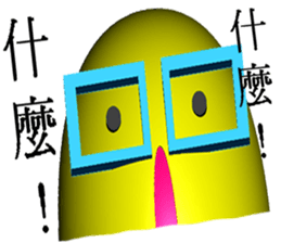 White head mochi 3  otaku ! otaku ! (3D) sticker #11254632