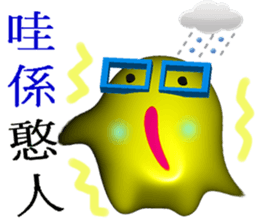 White head mochi 3  otaku ! otaku ! (3D) sticker #11254634