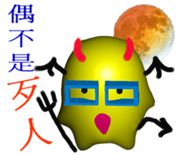White head mochi 3  otaku ! otaku ! (3D) sticker #11254635