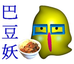 White head mochi 3  otaku ! otaku ! (3D) sticker #11254638