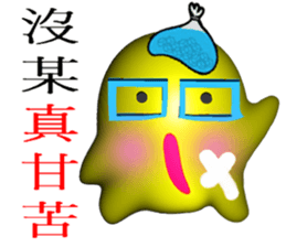 White head mochi 3  otaku ! otaku ! (3D) sticker #11254640