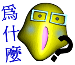 White head mochi 3  otaku ! otaku ! (3D) sticker #11254644