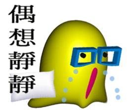 White head mochi 3  otaku ! otaku ! (3D) sticker #11254648