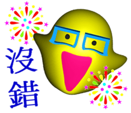 White head mochi 3  otaku ! otaku ! (3D) sticker #11254649