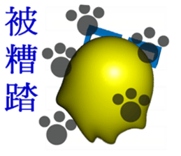 White head mochi 3  otaku ! otaku ! (3D) sticker #11254654