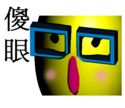 White head mochi 3  otaku ! otaku ! (3D) sticker #11254655