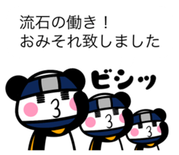 REPLY OHEDO PANDA sticker #11254707