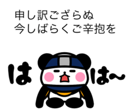 REPLY OHEDO PANDA sticker #11254719