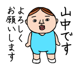 Stamp of Yamanaka 's sticker #11255216