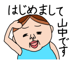 Stamp of Yamanaka 's sticker #11255217