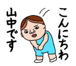 Stamp of Yamanaka 's sticker #11255218