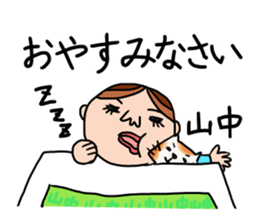 Stamp of Yamanaka 's sticker #11255220