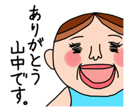 Stamp of Yamanaka 's sticker #11255222