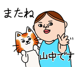 Stamp of Yamanaka 's sticker #11255230