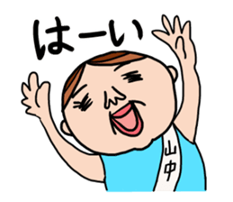 Stamp of Yamanaka 's sticker #11255231