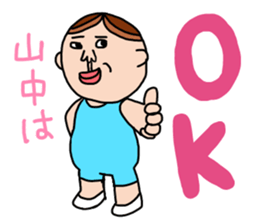 Stamp of Yamanaka 's sticker #11255233