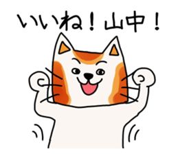 Stamp of Yamanaka 's sticker #11255243