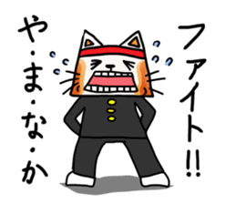 Stamp of Yamanaka 's sticker #11255245