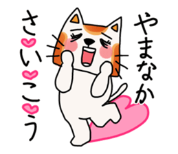 Stamp of Yamanaka 's sticker #11255246