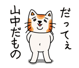 Stamp of Yamanaka 's sticker #11255247