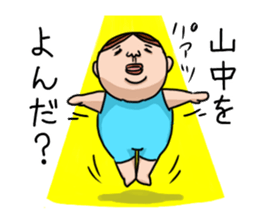 Stamp of Yamanaka 's sticker #11255249