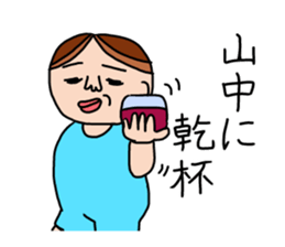 Stamp of Yamanaka 's sticker #11255251