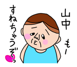 Stamp of Yamanaka 's sticker #11255253