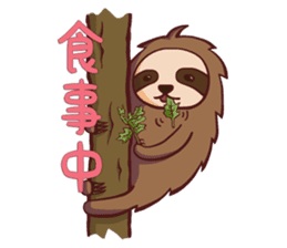 Lazing sloth sticker #11255992