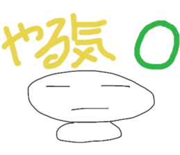 motty of the rice-cake sticker #11256655