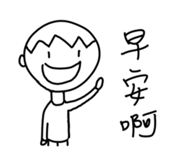 A little cute man sticker #11256744