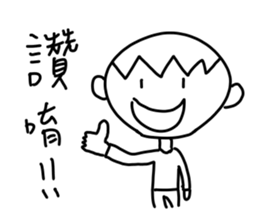 A little cute man sticker #11256749