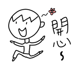 A little cute man sticker #11256750