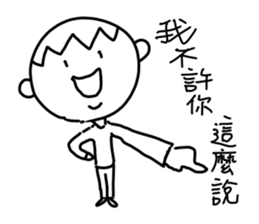 A little cute man sticker #11256760