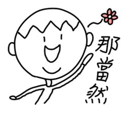 A little cute man sticker #11256764