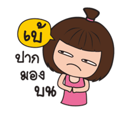 Nam Kaeng Sai sticker #11256928