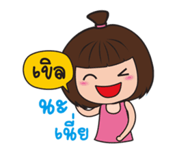 Nam Kaeng Sai sticker #11256935