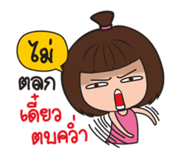 Nam Kaeng Sai sticker #11256945