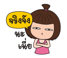Nam Kaeng Sai sticker #11256964