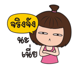 Nam Kaeng Sai sticker #11256964
