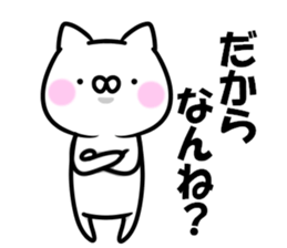 The cat which speaks a Hakata dialect sticker #11257211