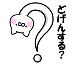 The cat which speaks a Hakata dialect sticker #11257214