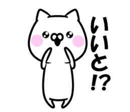 The cat which speaks a Hakata dialect sticker #11257216