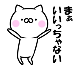 The cat which speaks a Hakata dialect sticker #11257221