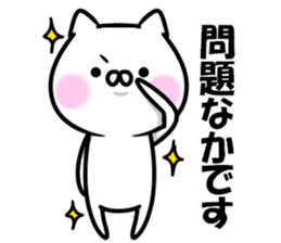 The cat which speaks a Hakata dialect sticker #11257222