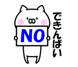 The cat which speaks a Hakata dialect sticker #11257224