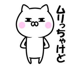 The cat which speaks a Hakata dialect sticker #11257226