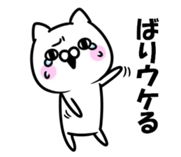 The cat which speaks a Hakata dialect sticker #11257228