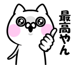 The cat which speaks a Hakata dialect sticker #11257229