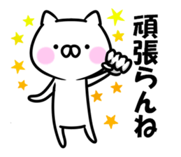 The cat which speaks a Hakata dialect sticker #11257230