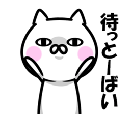 The cat which speaks a Hakata dialect sticker #11257238